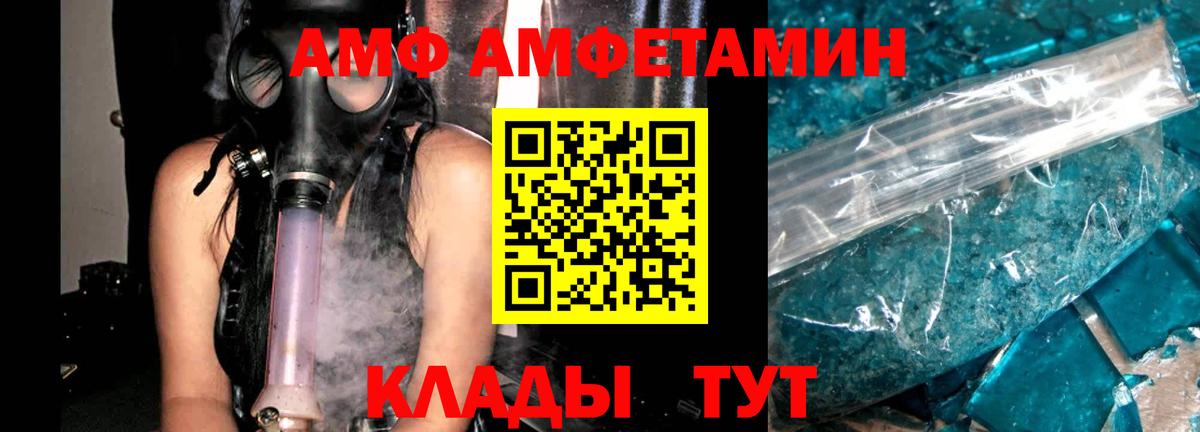 Amphetamine Розовый Смоленск