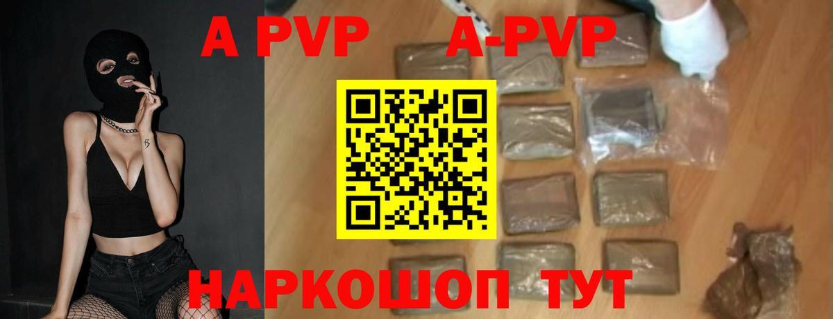 Alpha PVP VHQ Смоленск