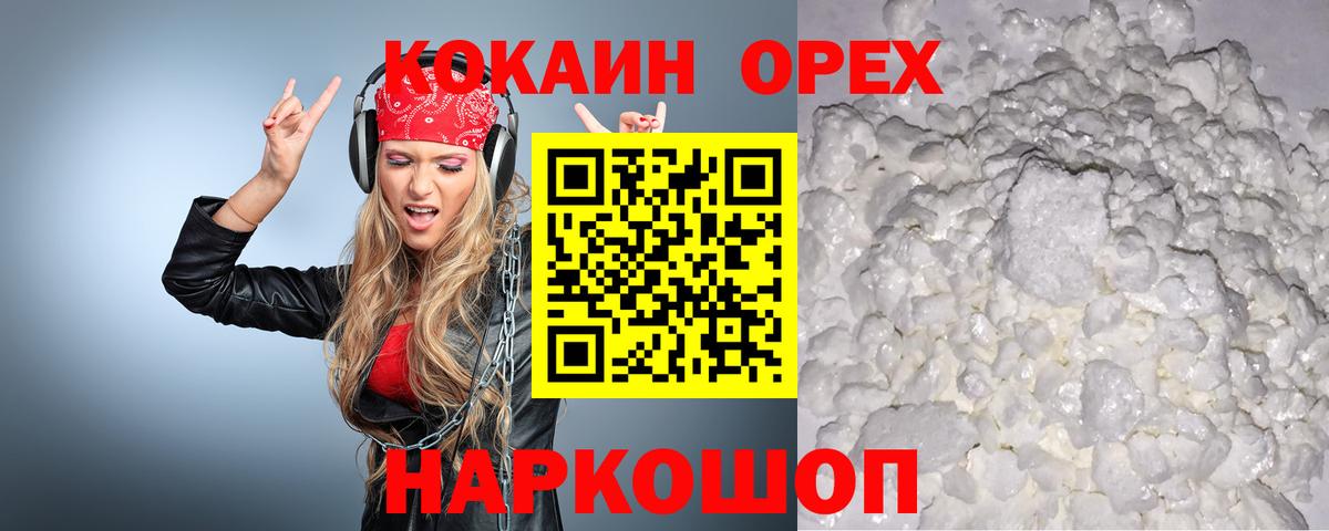 Кокаин Перу  Вход с VPN  Смоленск  Cocaine  КОКАИН 98% 