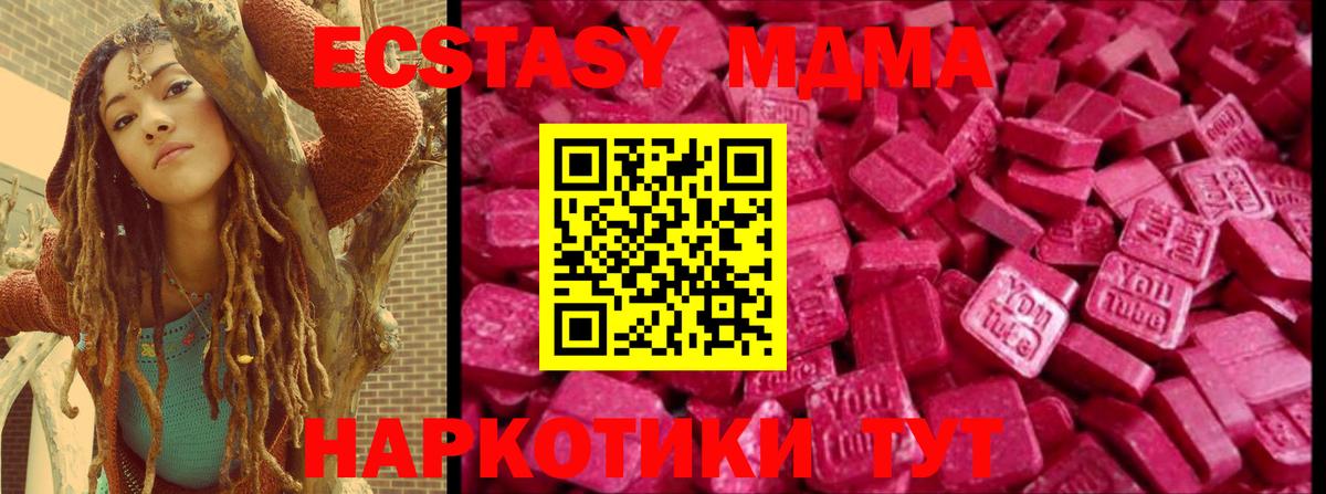 Ecstasy  ЭКСТАЗИ диски  Вход с VPN  Смоленск  Ecstasy ешки 