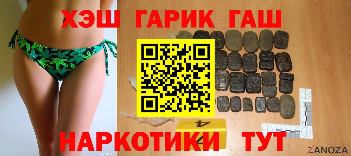 Смоленск  ГАШ хэш  Вход с VPN  ГАШИШ гашик 