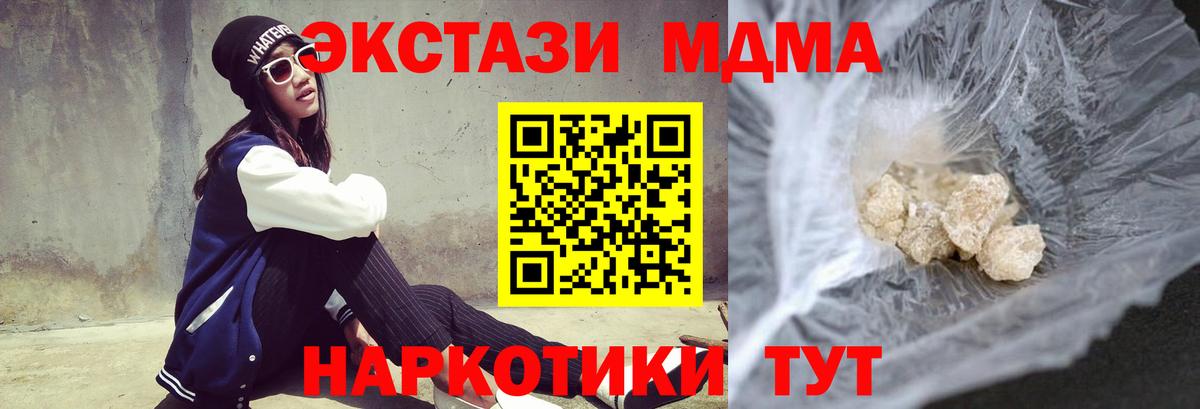 МДМА crystal Смоленск