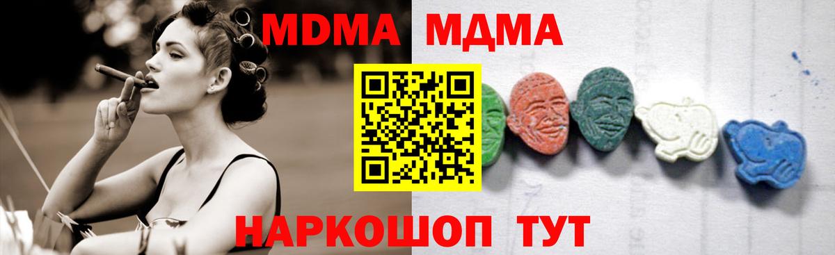 МДМА  Вход с VPN  Смоленск  MDMA VHQ  МДМА crystal 