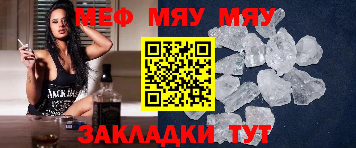 Меф мука Смоленск