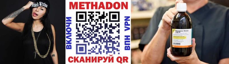 Метадон белоснежный  Смоленск 