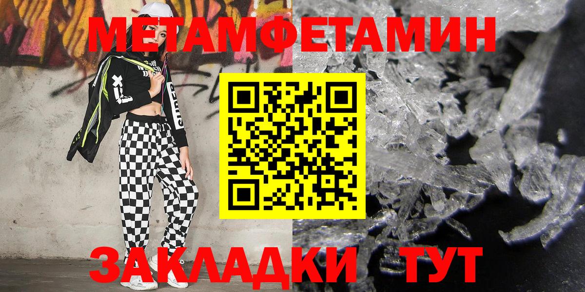 Метамфетамин витя Смоленск