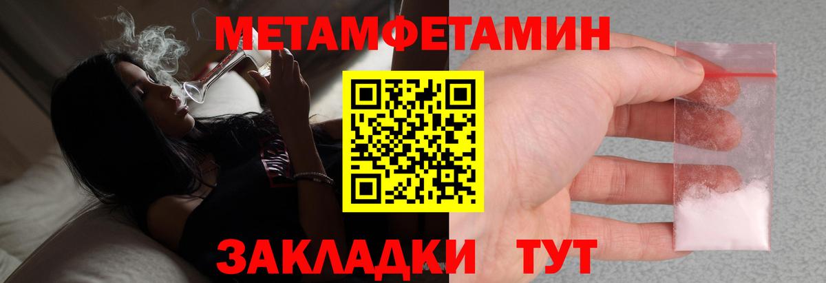 Метамфетамин пудра  Вход с VPN  Смоленск 