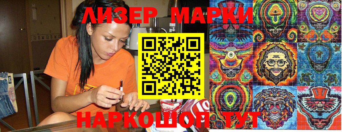 Смоленск  Наркотические марки 1,5мг  Наркотические марки 1,5мг  Вход с VPN 