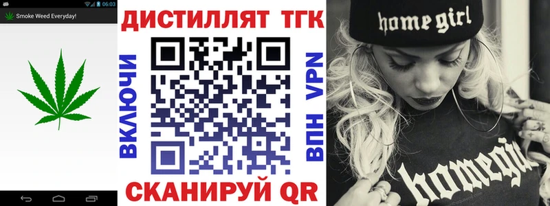 ТГК жижа  Смоленск 