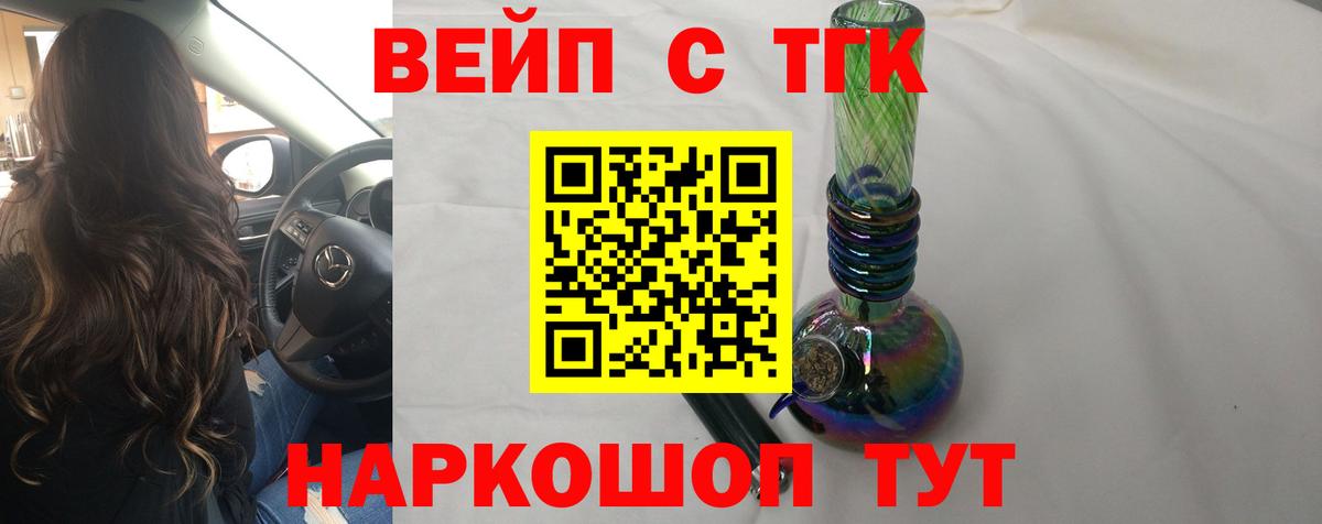 ТГК вейп  Вход с VPN  ТГК Wax  как найти   Смоленск 