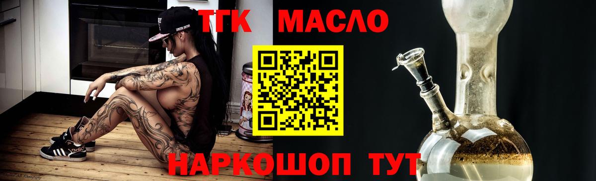 Дистиллят ТГК жижа Смоленск
