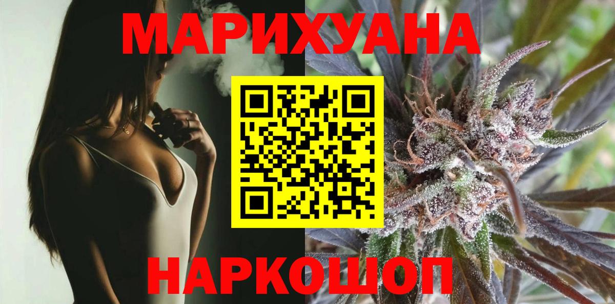 Марихуана OG Kush  Конопля ГИДРОПОН  Вход с VPN  Смоленск  МАРИХУАНА семена 