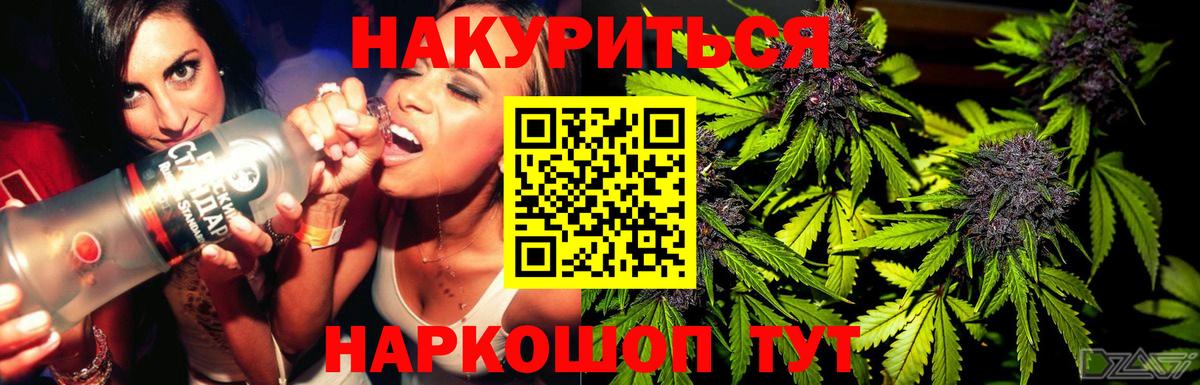Бошки Шишки SATIVA & INDICA Смоленск